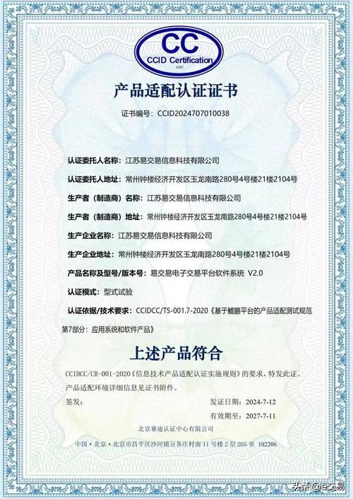 信创兼容性认证 技术落地的关键纽带与产业发展的核心驱动力